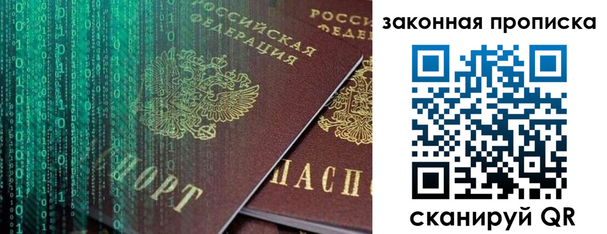 временная регистрация недорого в Карпинске