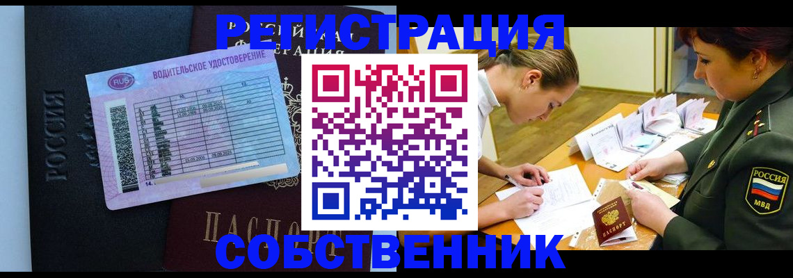 временная регистрация в Карпинске