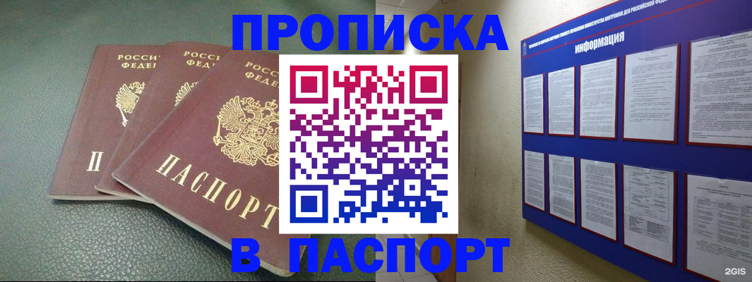 временная регистрация гарантия в Карпинске