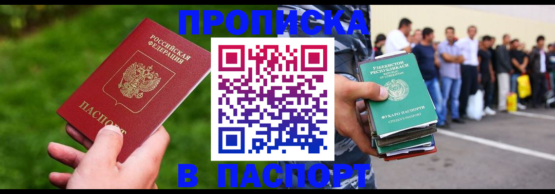 временная регистрация для всех в Карпинске