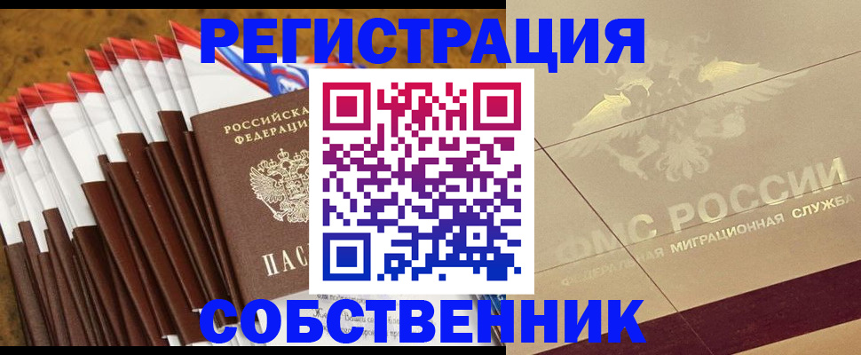 временная прописка в Карпинске