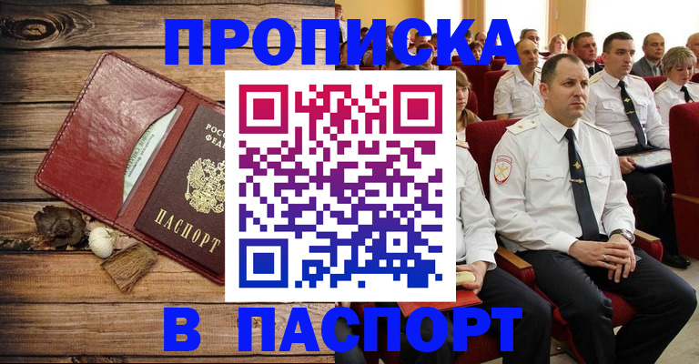 временная регистрация гарантия в Карпинске
