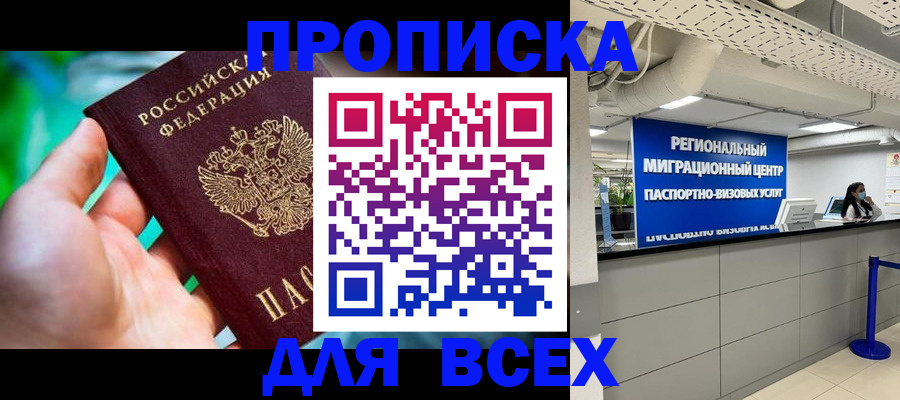временная регистрация для школы в Карпинске