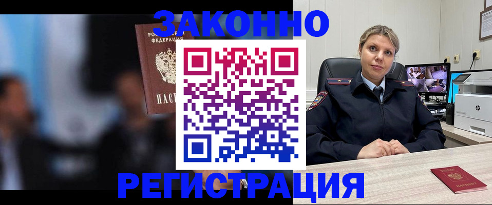 прописка для военкомата в Карпинске