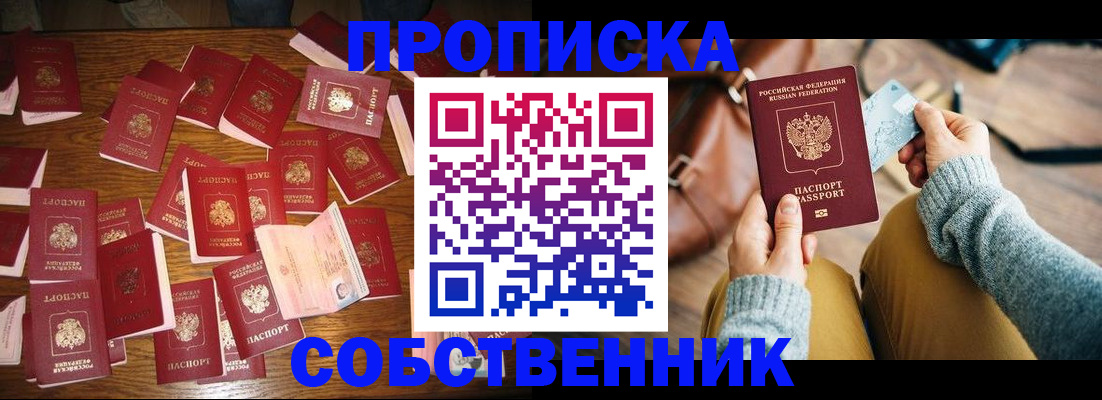 временная регистрация купить в Карпинске