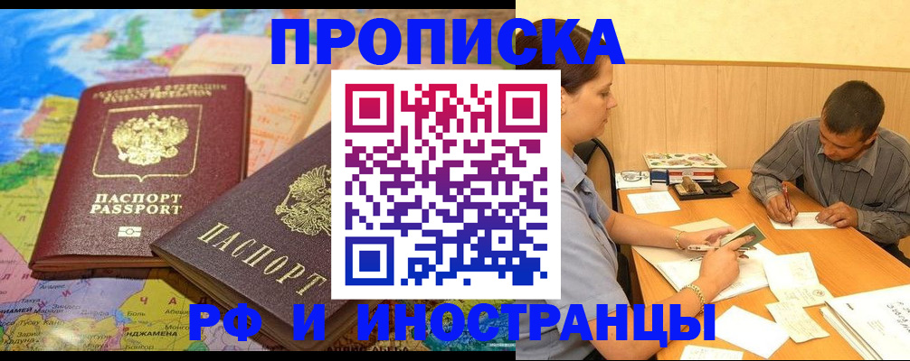 временная регистрация поиск в Карпинске