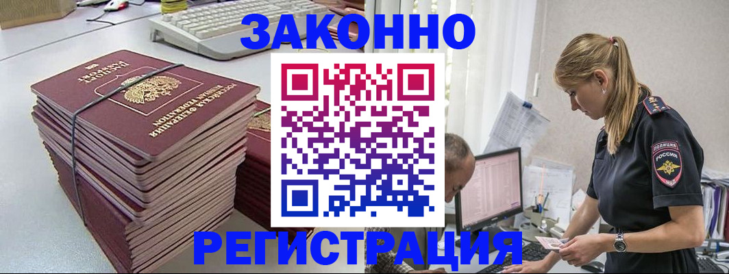 прописка в Карпинске